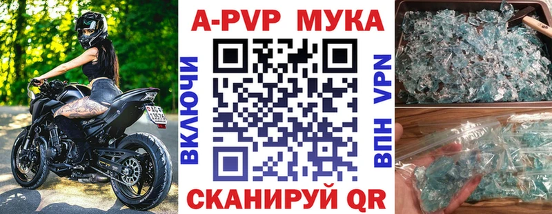 A PVP Соль  Перевоз 