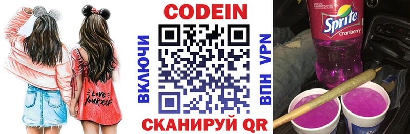 мориарти Telegram Перевоз Кодеиновый сироп Lean Purple Drank