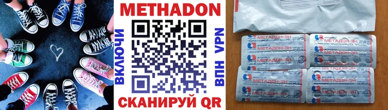 Метадон белоснежный  Перевоз 